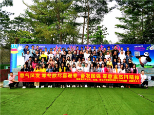 學易優(yōu)石龍等三地片區(qū)老師團建聯(lián)誼活動一日游松山湖生態(tài)園游記